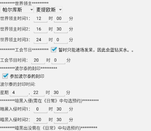 A3:Still Alive 国际服辅助脚本常见功能解析插图3