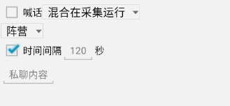 妄想山海辅助脚本常见功能解析插图3