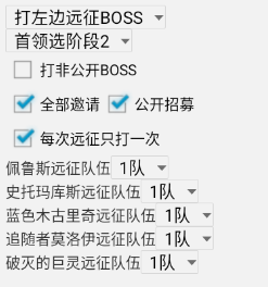 第七史诗辅助脚本常见功能解析插图3