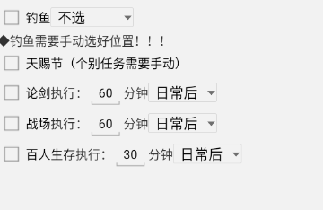 天涯明月刀辅助脚本常见功能解析插图3