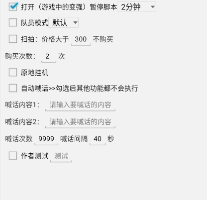 天涯明月刀辅助脚本常见功能解析插图4