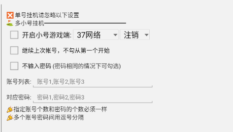 叫我大掌柜辅助脚本常用功能解析插图4