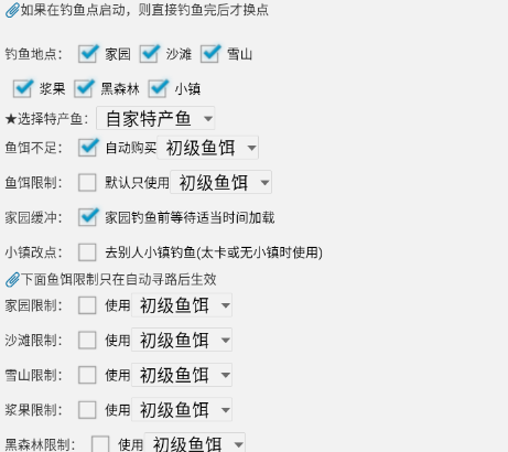 摩尔庄园辅助脚本常见功能解析插图2
