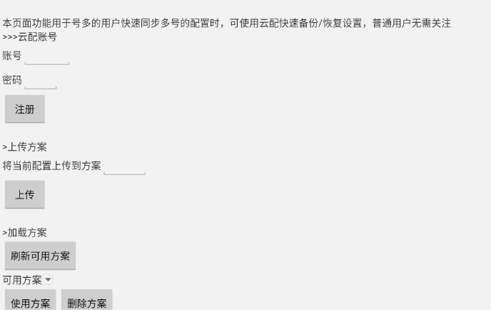 三国志威力无双辅助脚本常见功能解析插图6