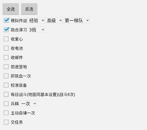 少女前线辅助脚本常见功能解析插图2