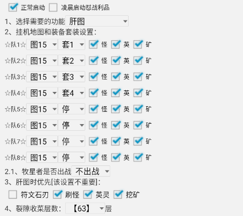 地下城堡2辅助脚本常见功能解析插图1