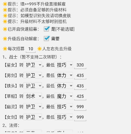 地下城堡2辅助脚本常见功能解析插图2
