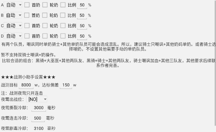 地下城堡2辅助脚本常见功能解析插图3