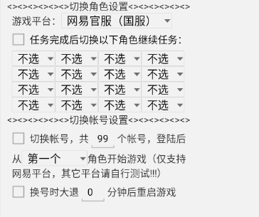 倩女幽魂2辅助脚本常见功能解析插图4