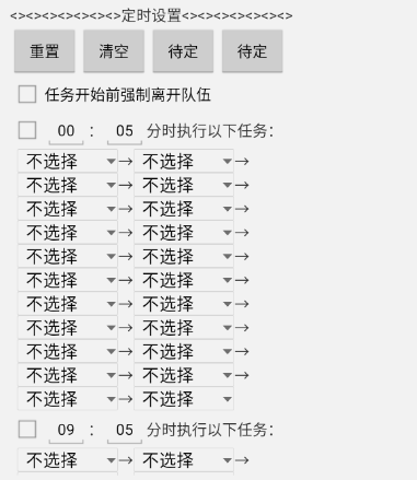 倩女幽魂2辅助脚本常见功能解析插图5