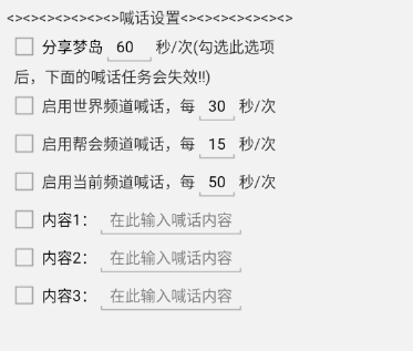 倩女幽魂2辅助脚本常见功能解析插图6