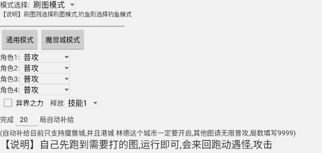 另一个伊甸辅助脚本常见功能解析插图1