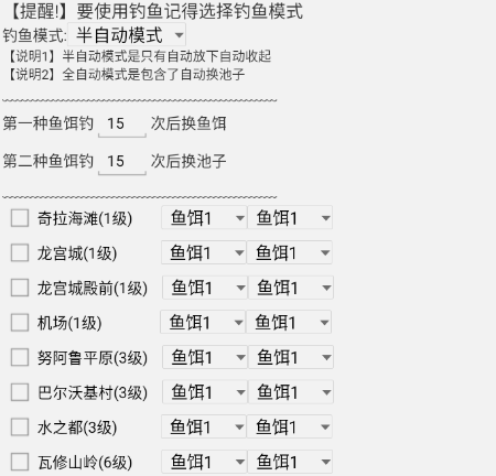 另一个伊甸辅助脚本常见功能解析插图2