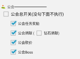 永远的蔚蓝星球辅助脚本常见功能插图3