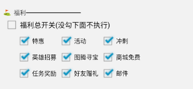 永远的蔚蓝星球辅助脚本常见功能插图4