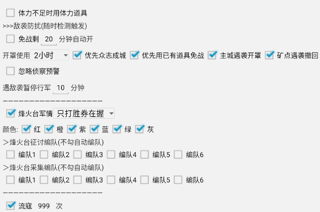 三国:冰河时代辅助脚本常见功能解析插图3