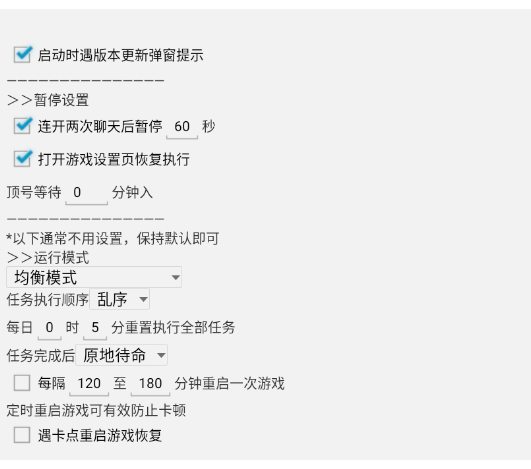 三国:冰河时代辅助脚本常见功能解析插图4