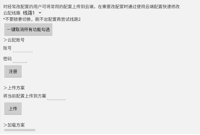三国:冰河时代辅助脚本常见功能解析插图5