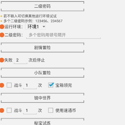 航海王雄心壮志插图2