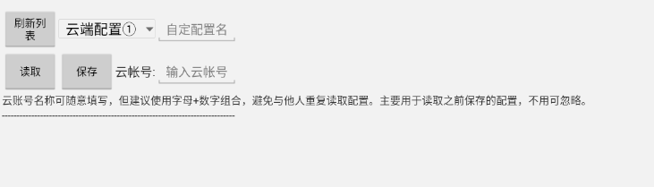剑与骑士团辅助脚本常见功能解析插图2