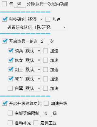 万龙觉醒辅助脚本常见功能解析插图4