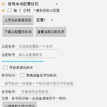 万龙觉醒辅助脚本常见功能解析插图7
