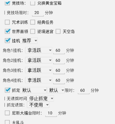 石器时代辅助脚本常见功能解析插图2