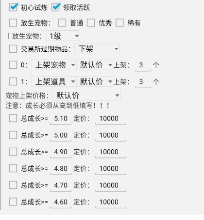 石器时代辅助脚本常见功能解析插图3