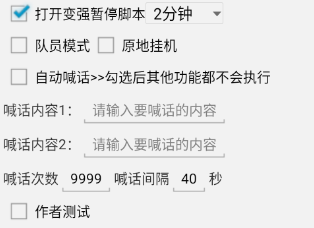 石器时代辅助脚本常见功能解析插图4