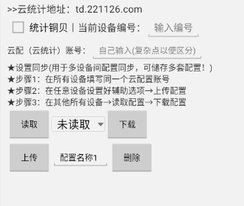 石器时代辅助脚本常见功能解析插图5