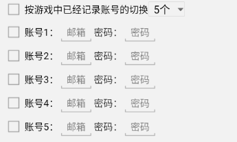 石器时代辅助脚本常见功能解析插图6
