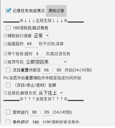 梦幻西游辅助脚本常见功能解析插图1