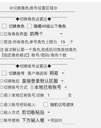 梦幻西游辅助脚本常见功能解析插图4