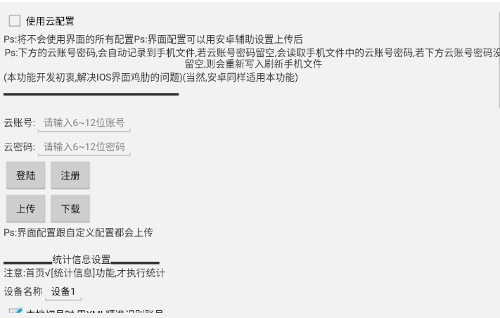 梦幻西游辅助脚本常见功能解析插图5