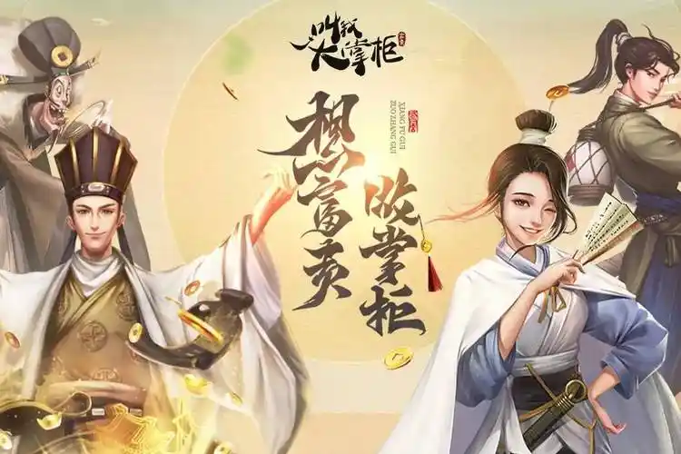 叫我大掌柜辅助脚本常用功能解析-星界云手机攻略站