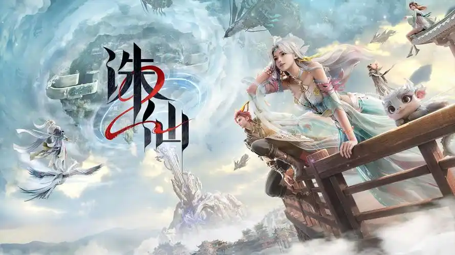 可以搬砖的仙侠手游盘点插图 可以搬砖的仙侠手游盘点插图