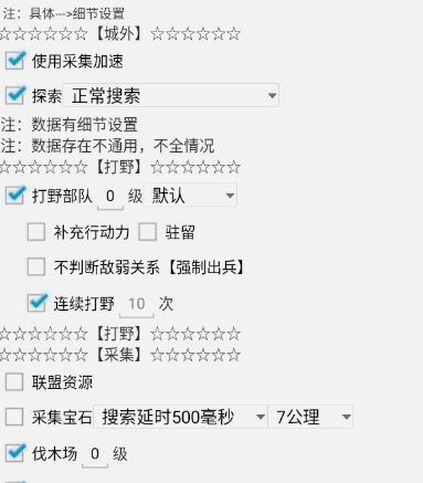 万国觉醒脚本常见功能插图2