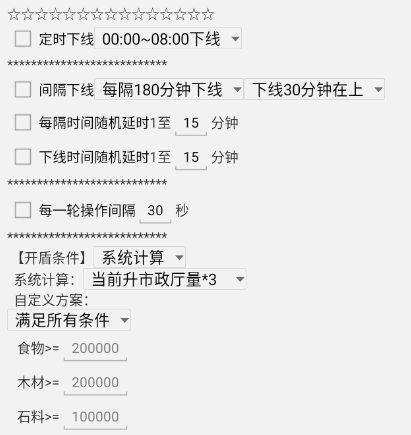 万国觉醒脚本常见功能插图4
