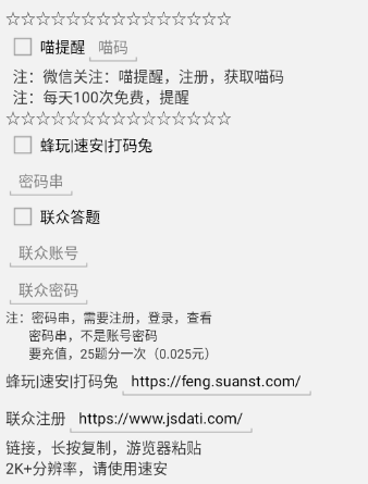 万国觉醒脚本常见功能插图5
