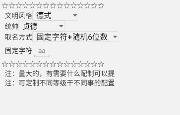 万国觉醒脚本常见功能插图6