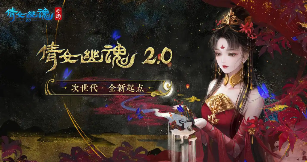《倩女幽魂手游》搬砖可行性评估插图 《倩女幽魂手游》搬砖可行性评估插图