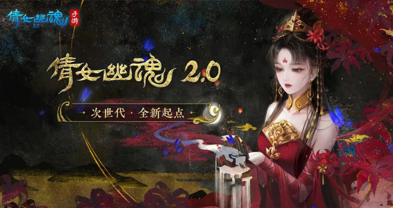 《倩女幽魂手游》搬砖可行性评估-星界云手机攻略站