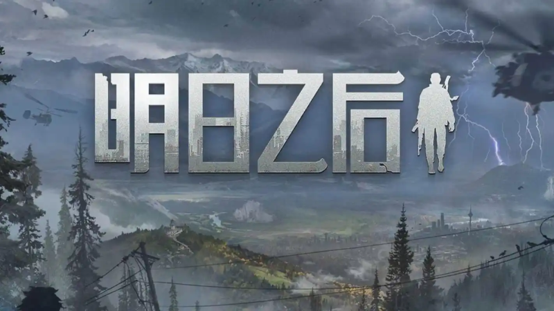 《明日之后》搬砖可行性深度评估-星界云手机攻略站