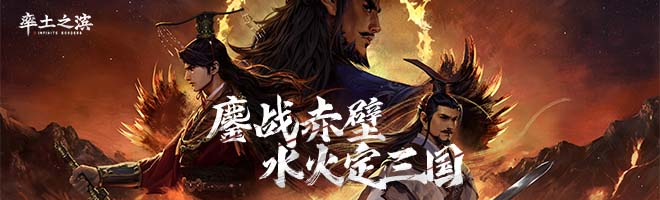 《率土之滨》高效搬砖攻略指南插图 《率土之滨》高效搬砖攻略指南插图