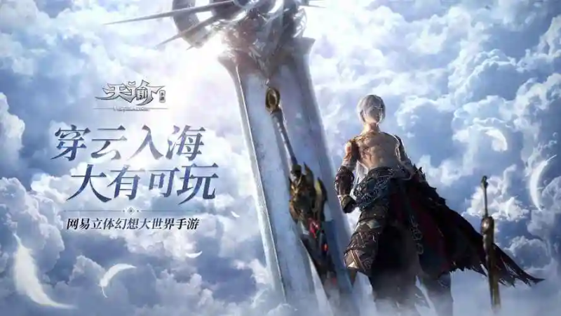 《天谕手游》高效搬砖攻略指南-星界云手机攻略站
