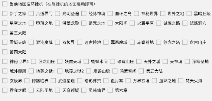 原始征途脚本常见功能解析插图1