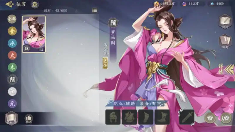 武林闲侠脚本常见功能解析-星界云手机攻略站