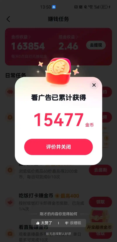 西瓜视频赚金币攻略（2025最新版）｜高效玩法与隐藏收益全解析-星界云手机攻略站