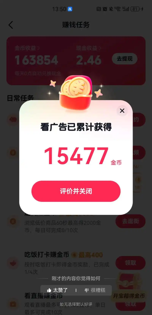 西瓜视频赚金币攻略（2025最新版）｜高效玩法与隐藏收益全解析-星界云手机攻略站