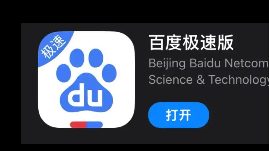 百度极速版赚金币攻略（2025最新版）｜详细玩法与高收益秘诀公开-星界云手机攻略站